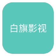 国产无线一线二线APP应用
