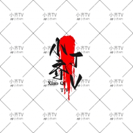 糖果直播APP应用